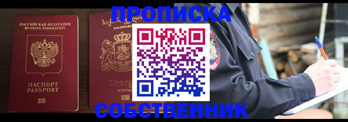 регистрация в Кропоткине