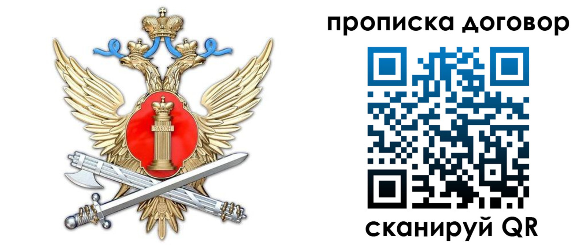 временная регистрация законно в Кропоткине