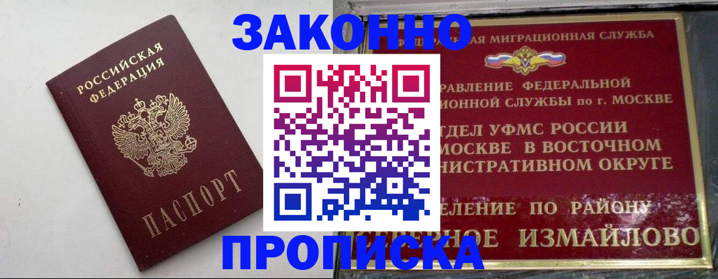 временная регистрация гарантия в Кропоткине
