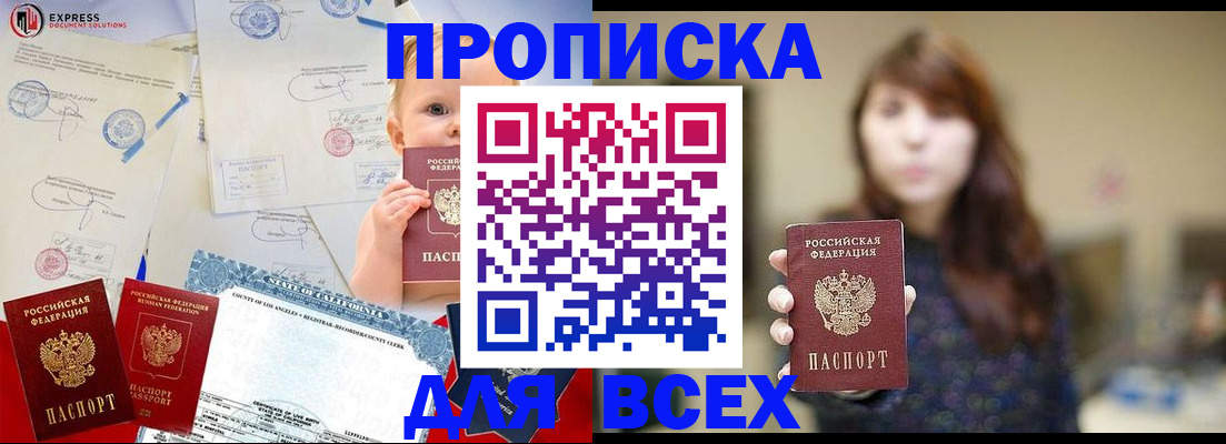 пропишу в квартире в Кропоткине