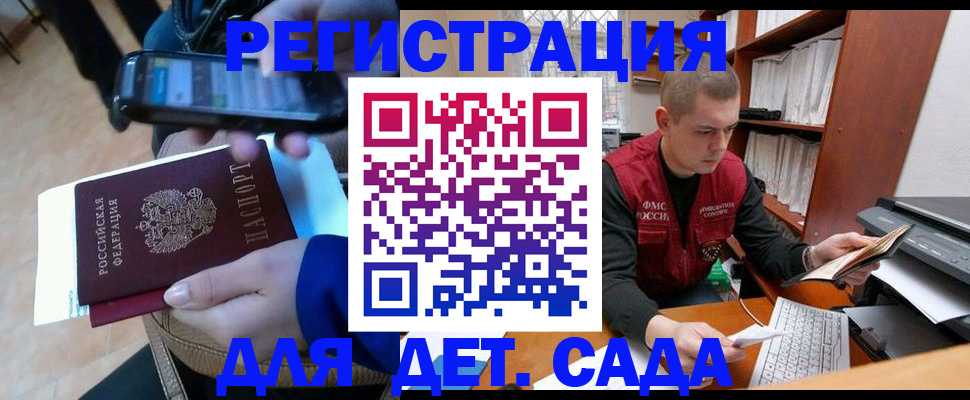 миграционный учет в Кропоткине