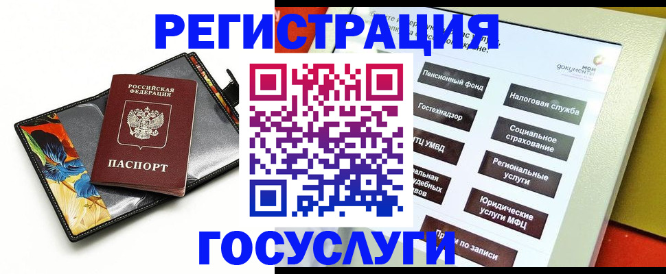 прописка гарантия в Кропоткине