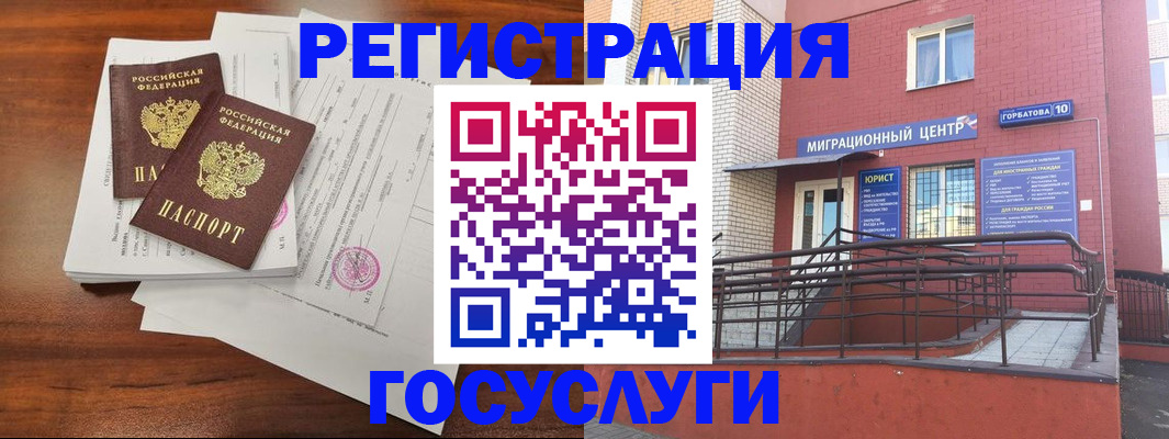 прописка для кредита в Кропоткине