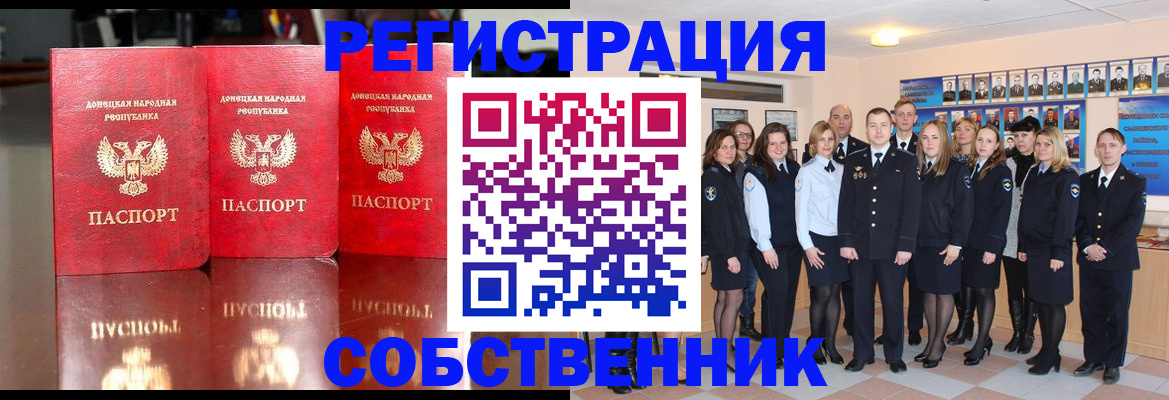 временная прописка в Кропоткине