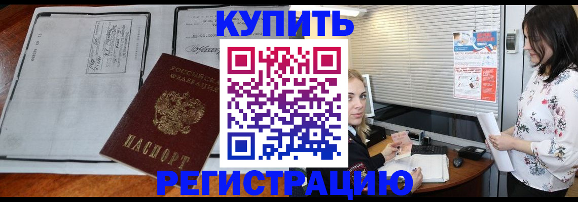 регистрация для школы в Кропоткине